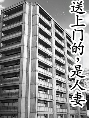 [パイレーツキャット] 届いたのは人妻でした [裤袜填补] [古月汉化] [無修正]_005_fpgm