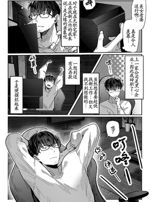 [パイレーツキャット] 届いたのは人妻でした [裤袜填补] [古月汉化] [無修正]_006_hypm