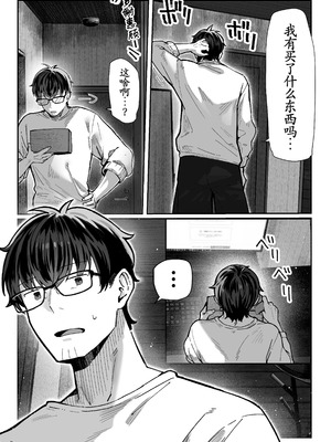 [パイレーツキャット] 届いたのは人妻でした [裤袜填补] [古月汉化] [無修正]_007_ihwp