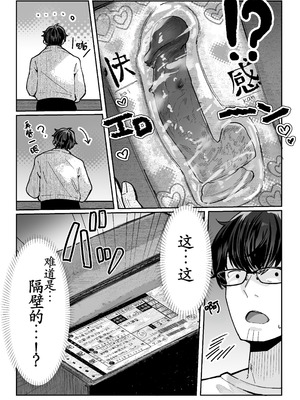 [パイレーツキャット] 届いたのは人妻でした [裤袜填补] [古月汉化] [無修正]_008_qxal