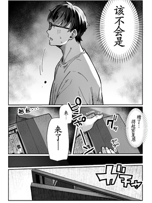 [パイレーツキャット] 届いたのは人妻でした [裤袜填补] [古月汉化] [無修正]_010_tctf