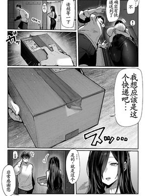 [パイレーツキャット] 届いたのは人妻でした [裤袜填补] [古月汉化] [無修正]_013_njwn