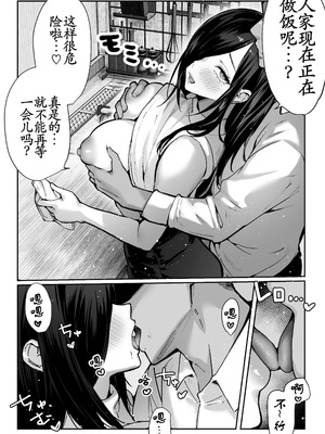 [パイレーツキャット] 届いたのは人妻でした [裤袜填补] [古月汉化] [無修正]_018_ssfa