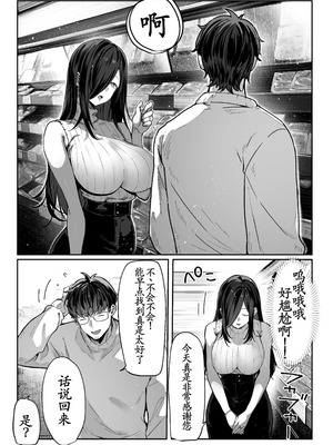 [パイレーツキャット] 届いたのは人妻でした [裤袜填补] [古月汉化] [無修正]_026_pkqp