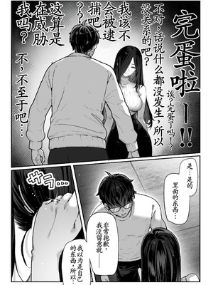 [パイレーツキャット] 届いたのは人妻でした [裤袜填补] [古月汉化] [無修正]_029_yyrw