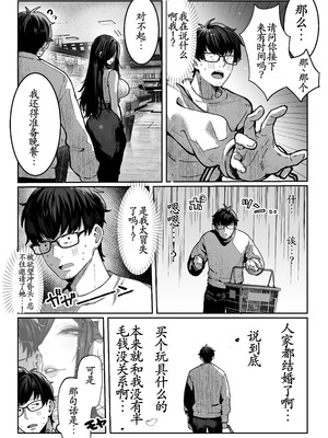 [パイレーツキャット] 届いたのは人妻でした [裤袜填补] [古月汉化] [無修正]_032_icms