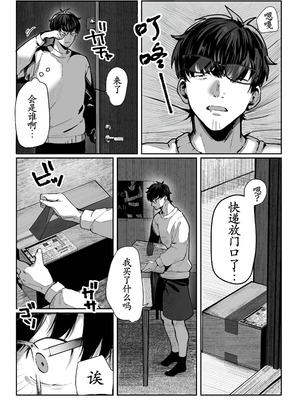 [パイレーツキャット] 届いたのは人妻でした [裤袜填补] [古月汉化] [無修正]_034_wjma