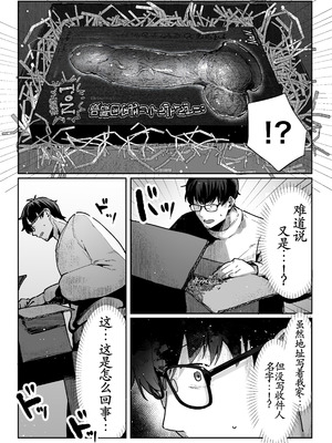 [パイレーツキャット] 届いたのは人妻でした [裤袜填补] [古月汉化] [無修正]_035_iujo