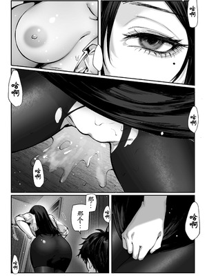 [パイレーツキャット] 届いたのは人妻でした [裤袜填补] [古月汉化] [無修正]_060_tuxt