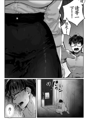 [パイレーツキャット] 届いたのは人妻でした [裤袜填补] [古月汉化] [無修正]_062_jwsj