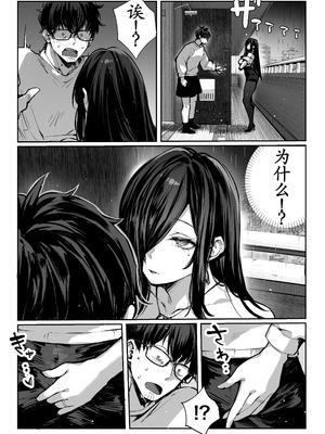 [パイレーツキャット] 届いたのは人妻でした [裤袜填补] [古月汉化] [無修正]_067_wrnk