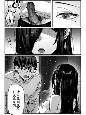 [パイレーツキャット] 届いたのは人妻でした [裤袜填补] [古月汉化] [無修正]_074_osot