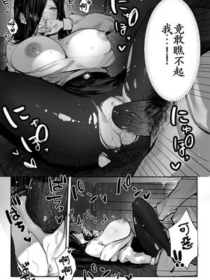 [パイレーツキャット] 届いたのは人妻でした [裤袜填补] [古月汉化] [無修正]_087_kqni