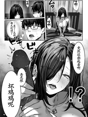 [パイレーツキャット] 届いたのは人妻でした [裤袜填补] [古月汉化] [無修正]_104_cdth