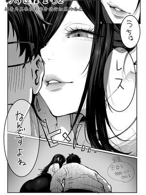 [パイレーツキャット] 届いたのは人妻でした [裤袜填补] [古月汉化] [無修正]_116_jeep