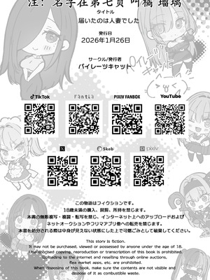 [パイレーツキャット] 届いたのは人妻でした [裤袜填补] [古月汉化] [無修正]_119_ysnc