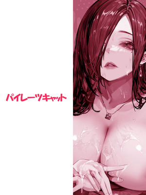 [パイレーツキャット] 届いたのは人妻でした [裤袜填补] [古月汉化] [無修正]_120_fvsw