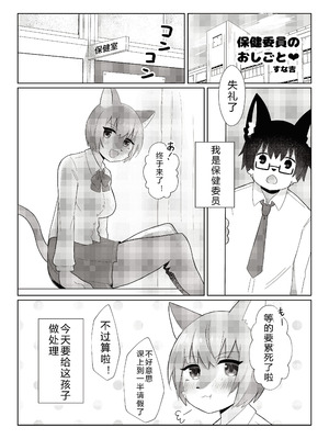 [メスケモスタジオ (Garasaki)] メスケモ学園！クラス2021｜雌兽娘学院 [寒风个人汉化]_02_huyr