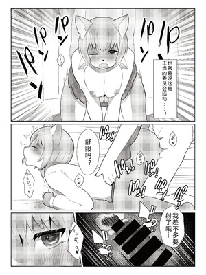 [メスケモスタジオ (Garasaki)] メスケモ学園！クラス2021｜雌兽娘学院 [寒风个人汉化]_04_xfyx