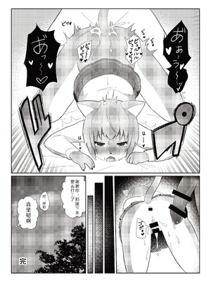 [メスケモスタジオ (Garasaki)] メスケモ学園！クラス2021｜雌兽娘学院 [寒风个人汉化]_05_oacm