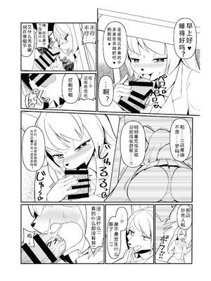 [メスケモスタジオ (Garasaki)] メスケモ学園！クラス2021｜雌兽娘学院 [寒风个人汉化]_07_thhi