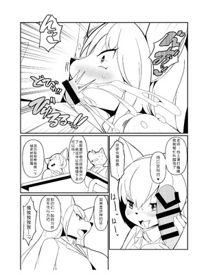 [メスケモスタジオ (Garasaki)] メスケモ学園！クラス2021｜雌兽娘学院 [寒风个人汉化]_08_yddh