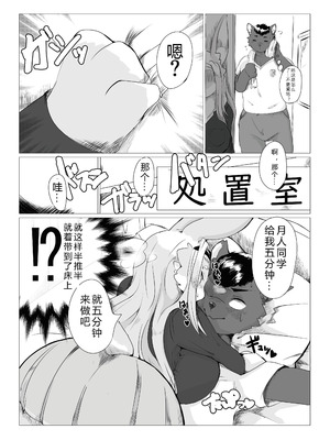 [メスケモスタジオ (Garasaki)] メスケモ学園！クラス2021｜雌兽娘学院 [寒风个人汉化]_16_uccs