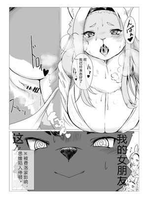 [メスケモスタジオ (Garasaki)] メスケモ学園！クラス2021｜雌兽娘学院 [寒风个人汉化]_19_lvjy