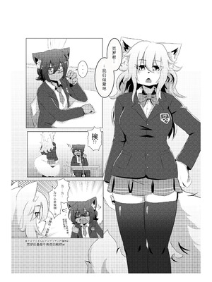 [メスケモスタジオ (Garasaki)] メスケモ学園！クラス2021｜雌兽娘学院 [寒风个人汉化]_24_whrl