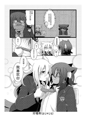 [メスケモスタジオ (Garasaki)] メスケモ学園！クラス2021｜雌兽娘学院 [寒风个人汉化]_25_jbsu