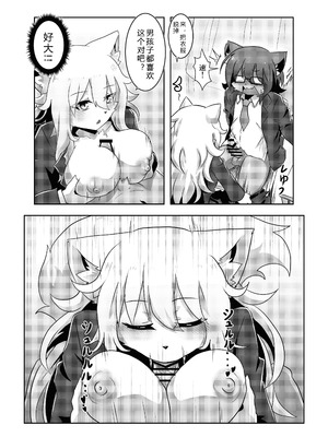 [メスケモスタジオ (Garasaki)] メスケモ学園！クラス2021｜雌兽娘学院 [寒风个人汉化]_26_wsom