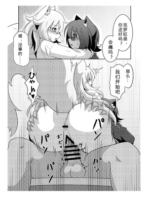 [メスケモスタジオ (Garasaki)] メスケモ学園！クラス2021｜雌兽娘学院 [寒风个人汉化]_28_gsgd