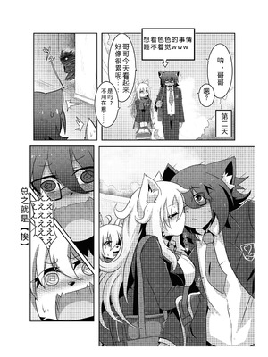 [メスケモスタジオ (Garasaki)] メスケモ学園！クラス2021｜雌兽娘学院 [寒风个人汉化]_32_qedd