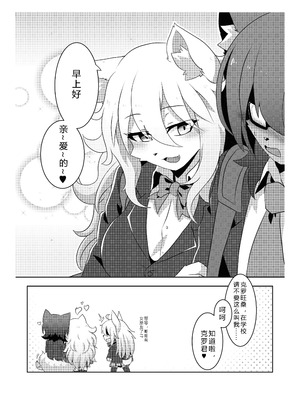 [メスケモスタジオ (Garasaki)] メスケモ学園！クラス2021｜雌兽娘学院 [寒风个人汉化]_33_ygrr