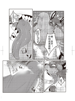 [メスケモスタジオ (Garasaki)] メスケモ学園！クラス2021｜雌兽娘学院 [寒风个人汉化]_36_dfgb