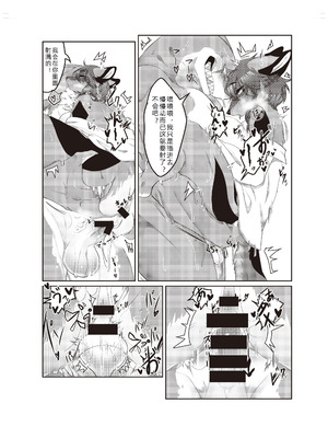 [メスケモスタジオ (Garasaki)] メスケモ学園！クラス2021｜雌兽娘学院 [寒风个人汉化]_39_ldfk