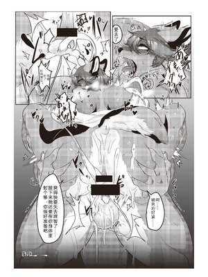 [メスケモスタジオ (Garasaki)] メスケモ学園！クラス2021｜雌兽娘学院 [寒风个人汉化]_40_gthg