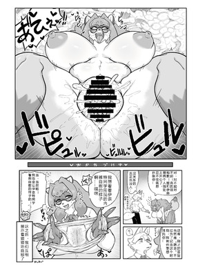 [メスケモスタジオ (Garasaki)] メスケモ学園！クラス2021｜雌兽娘学院 [寒风个人汉化]_48_mooh