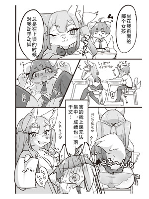 [メスケモスタジオ (Garasaki)] メスケモ学園！クラス2021｜雌兽娘学院 [寒风个人汉化]_50_fqbw