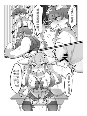 [メスケモスタジオ (Garasaki)] メスケモ学園！クラス2021｜雌兽娘学院 [寒风个人汉化]_51_yghs