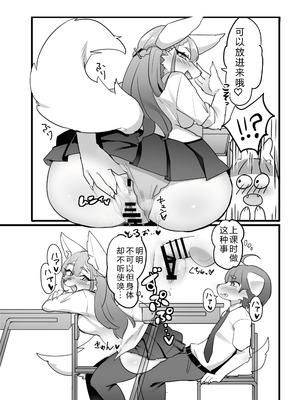 [メスケモスタジオ (Garasaki)] メスケモ学園！クラス2021｜雌兽娘学院 [寒风个人汉化]_52_vvyt