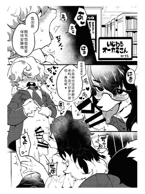 [メスケモスタジオ (Garasaki)] メスケモ学園！クラス2021｜雌兽娘学院 [寒风个人汉化]_54_ptev