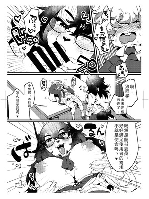 [メスケモスタジオ (Garasaki)] メスケモ学園！クラス2021｜雌兽娘学院 [寒风个人汉化]_55_lagn