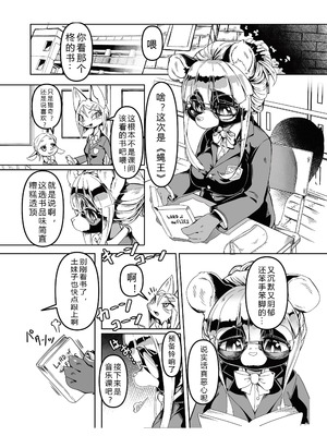 [メスケモスタジオ (Garasaki)] メスケモ学園！クラス2021｜雌兽娘学院 [寒风个人汉化]_58_urxd