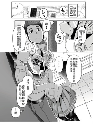 [メスケモスタジオ (Garasaki)] メスケモ学園！クラス2021｜雌兽娘学院 [寒风个人汉化]_59_pcfh