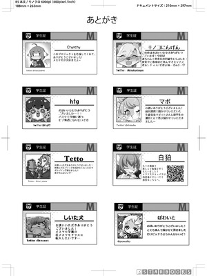 [メスケモスタジオ (Garasaki)] メスケモ学園！クラス2021｜雌兽娘学院 [寒风个人汉化]_78_vcce