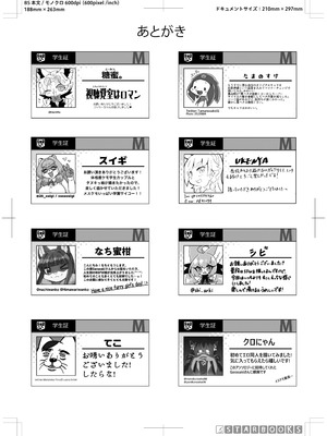 [メスケモスタジオ (Garasaki)] メスケモ学園！クラス2021｜雌兽娘学院 [寒风个人汉化]_79_jlnd