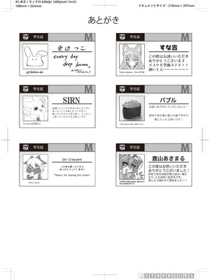 [メスケモスタジオ (Garasaki)] メスケモ学園！クラス2021｜雌兽娘学院 [寒风个人汉化]_80_xdlt