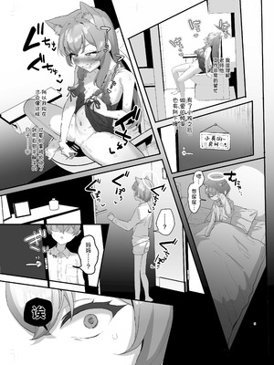 [陰毛チョレギサラダ (陰ちょれ)] 人妻マリー、愛する息子と懺悔ックス + 電子限定書き下ろし特典 (ブルーアーカイブ) [角都九阳个人汉化] [DL版]_04_vqjf