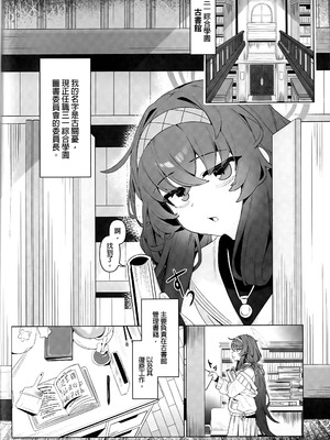 (蔚藍檔案ONLY4) [レイヤー工房 (ディレット)] 執筆中毒 (ブルーアーカイブ) [中国語] [無修正]_04_qsex